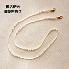 マスクチェーン パール&ゴールド メガネチェーン