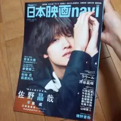 日本映画navi vol.112