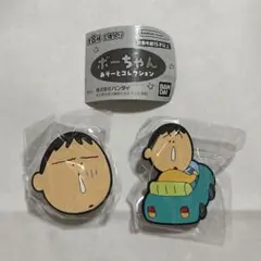 クレヨンしんちゃん　ボーちゃん クリップ ガチャガチャ あそーとコレクション