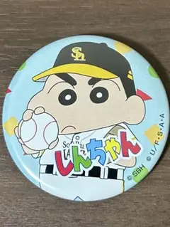 福岡ソフトバンクホークス　若鷹ガチャ　クレヨンしんちゃん　缶バッジ　しんちゃん