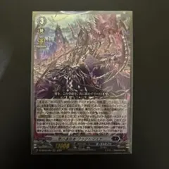 ヴァンガード　零の運命者　ブラグドマイヤー