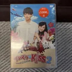 【新品未開封】イタズラなKiss 2 Love in OKINAWA DVD