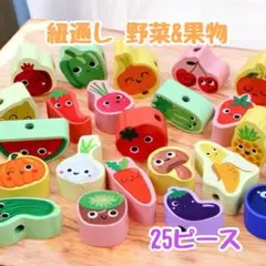 ひも通し 知育玩具 保育教材 指先遊び 保育園 保育士
