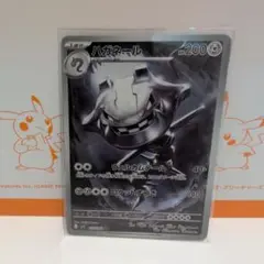 ハガネール 073/063AR