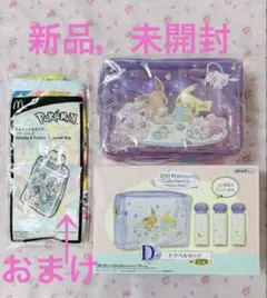 【新品・未開封、非売品】ポケモン トラベルセット 《おまけ＝ミニバッグ》