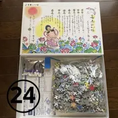 2025年最新】七福神 パズルの人気アイテム - メルカリ