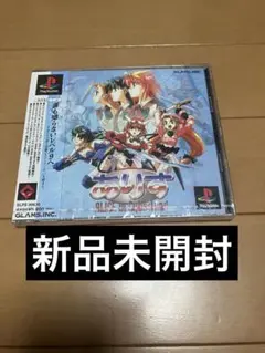 ありす インサイバーランド　新品未開封