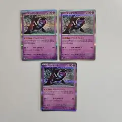 ポケモンカードゲーム　マシマシラ SV8a 3枚