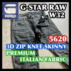 G-STAR RAW 5620 3D ZIP KNEE 32 ジースターロウ