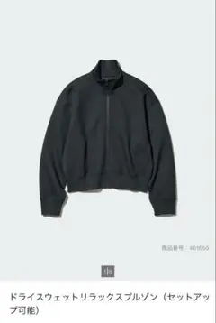 UNIQLO ドライスウェットリラックスブルゾン M　ブラック
