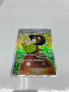 ポケカ エリカのおもてなし SR SM9 タッグボルト 107/095