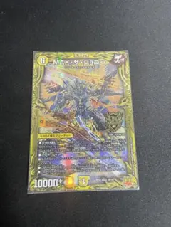 MAXザジョニー Bレア