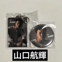 千葉ロッテマリーンズ　山口航輝　オンラインくじ　まとめ売り