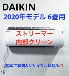 2025年最新】ダイキン エアコン 工事費込みの人気アイテム