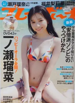 プレイボーイ！