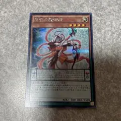 遊戯王　相生の魔術師 シークレット 982
