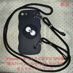 iPhone 7 まっくろくろすけスマホ TPU保護カバー(黒)