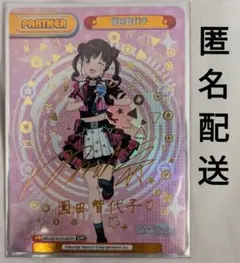 2025年最新】園田智代子 サインの人気アイテム - メルカリ