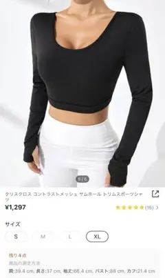 スポーツシャツ バッククロスタイプ XL