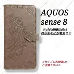 AQUOS sense８　◇エンボス曼陀羅　グレー　灰色　　◇　M１