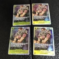 ファイナルファンタジーTCG シャーロット・カタクリ 4枚セット