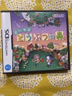 おいでよ どうぶつの森 ニンテンドーDS
