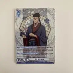 薬屋のひとりごと　ヴァイスシュヴァルツブラウ　高順