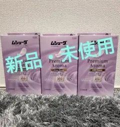 ムシューダ プレミアムアロマ グレースビューティー 12個入り×３