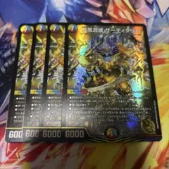 龍風混成ザーディクリカ　4枚