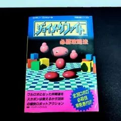 2025年最新】ジョイメカファイトの人気アイテム - メルカリ