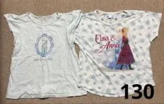 アナと雪の女王　Tシャツ 130 ２枚セット