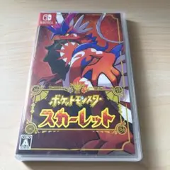 NintendoSwitch ポケットモンスター　スカーレット　ソフト