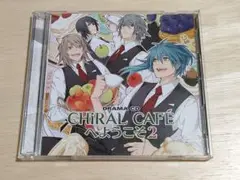 CHiRAL CAFEへようこそ 2