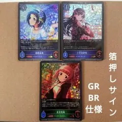 ヴァイスシュヴァルツ WS 小早川紗枝 PRサイン　２枚 ヴァイスシュヴァルツ WS 小早川紗枝 PRサイン 2枚