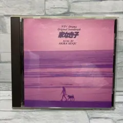 家なき子 サウンドトラック CD