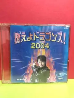 希少 新品 未開封　タケカワユキヒデ スーパースター プロ野球応援歌 CD Amazon.co.jp: 希少 タケカワユキヒデ スーパースター プロ野球