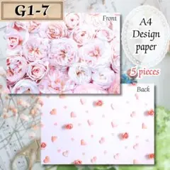 【G1-7】デザインペーパー 新品 5枚300円 A4 美品 おまとめ可能です♪