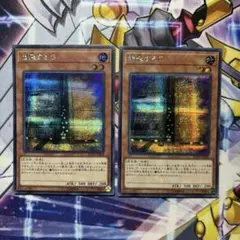 遊戯王 増殖するG シークレット 2枚