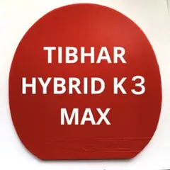 ハイブリッドK3 max HYBRID K３　赤　卓球ラバー