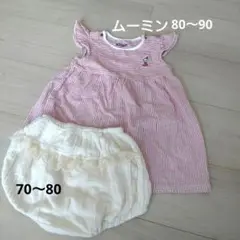 MOOMIN ストライプドレス 80-90　全日本婦人子供服工業組合連合会パンツ