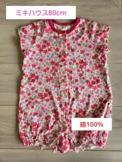 【美品】ミキハウス80cm花柄コットンロンパース 半袖 ピンク系