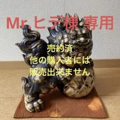 九谷焼　大吉作　唐獅子置物 九谷焼 大吉作 唐獅子置物 - メルカリ