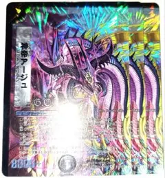 早い者勝ち！　大人気！　デュエルマスターズ　神帝アージュ　VR　3枚　旧枠統一