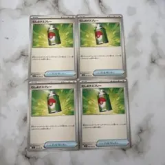 ポケモンカード/むしよけスプレー４枚セット