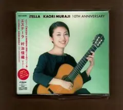 ■村治佳織 エステーラ SELF BEST ygrr-377