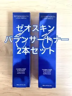 【新品未開封】ZO Skin Health バランサートナー2本セット