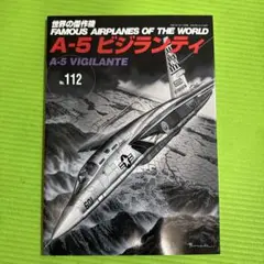 FAMOUS AIRPLANES OF THE WORLD No.112