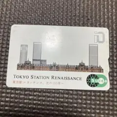 2025年最新】東京駅 ルネッサンスの人気アイテム - メルカリ