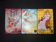 【匿名】ポップン／磁気カード 3枚セット