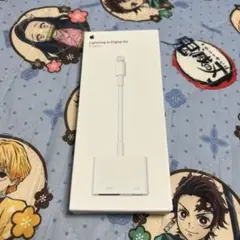 Apple純正品　Lightning to Digital AV Adapter